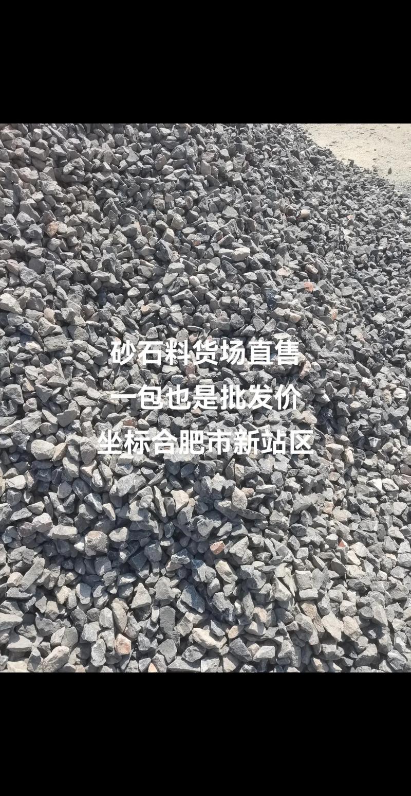 砂石料报价